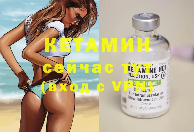 Кетамин ketamine  Цоци-Юрт 