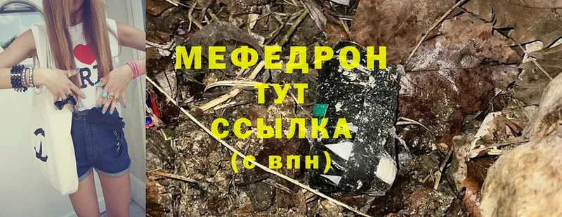 МЕФ mephedrone  hydra зеркало  Цоци-Юрт 